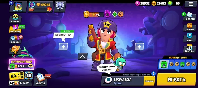 48.8K | 105/105 FULL BRAWLERS | 376 SKINS | SpongeBob, MHA, Godzilla | Full Access + Email, trophies 49000, brawlers 105, primes 13