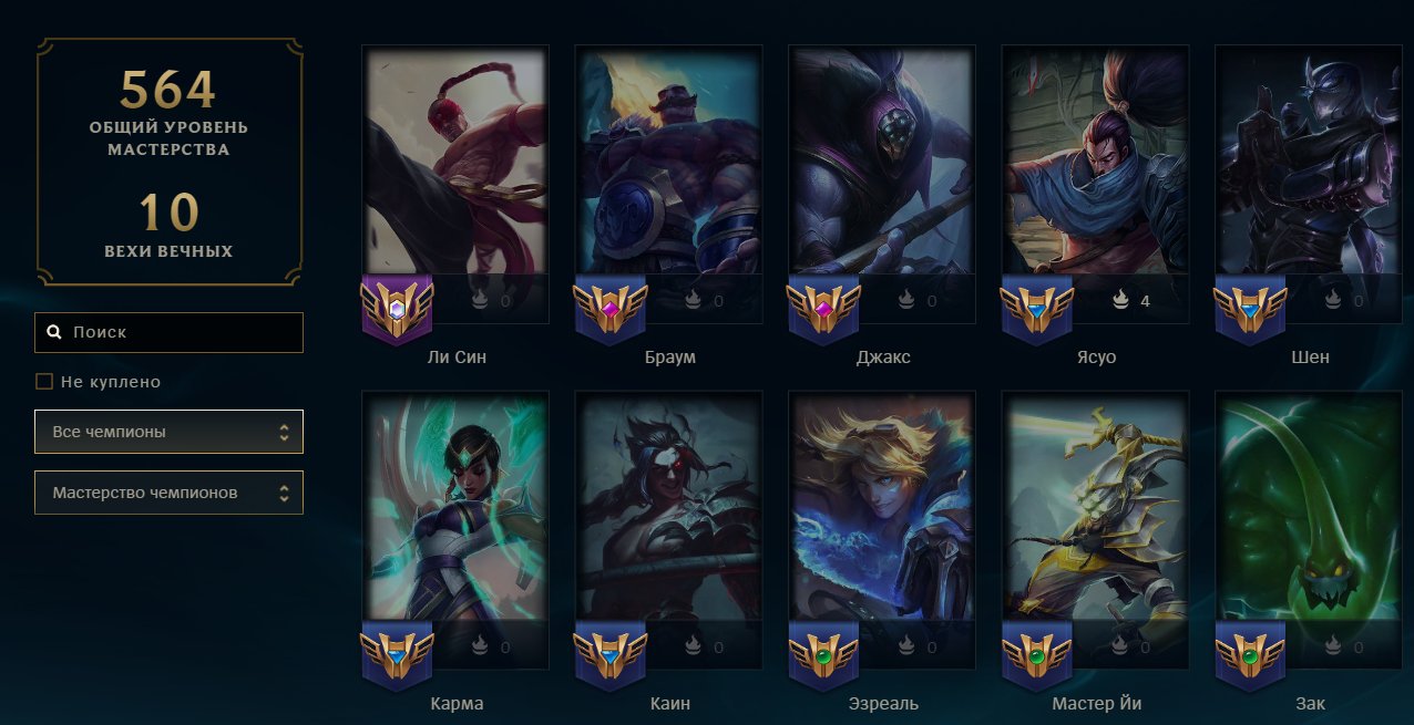 💎AUTO DELIVERY💎192 Skins💠173 Champions💠5,745 SE💠+Valorant💠Elementalist Lux💠Arcade Miss Fortune, Sale, level 274, champions 173, skins 192, Unranked
