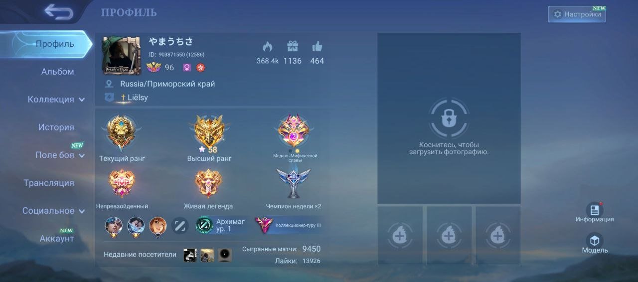 Selling a good account, two legendary skins and 12 event skins, Sale, Rank: Legend, Level: 96, Winrate: 68%, Heroes: 132, Skins: 347