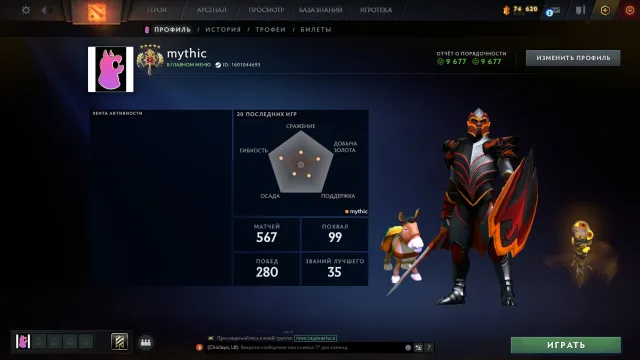 ✅ Rated (3677mmr) | Legend V | Decency 9677 | Trophy level 34 | Matches 567, Sale, 3677 MMR, 9677 Behavior score, 9677 вежливости, 567 games, 739 hours