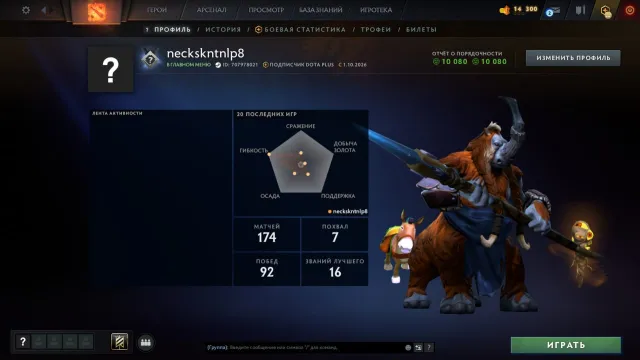 (◕‿◕)【3500-4500 MMR】TBD 100/100ч丨RANKING OFFEN丨EIGENE EMAIL丨DOTA PLUS丨BILDER IN DER BESCHREIBUNG (◕‿◕), Verkauf, 10080 Anstand, 10080 Höflichkeit, 174 Spiele