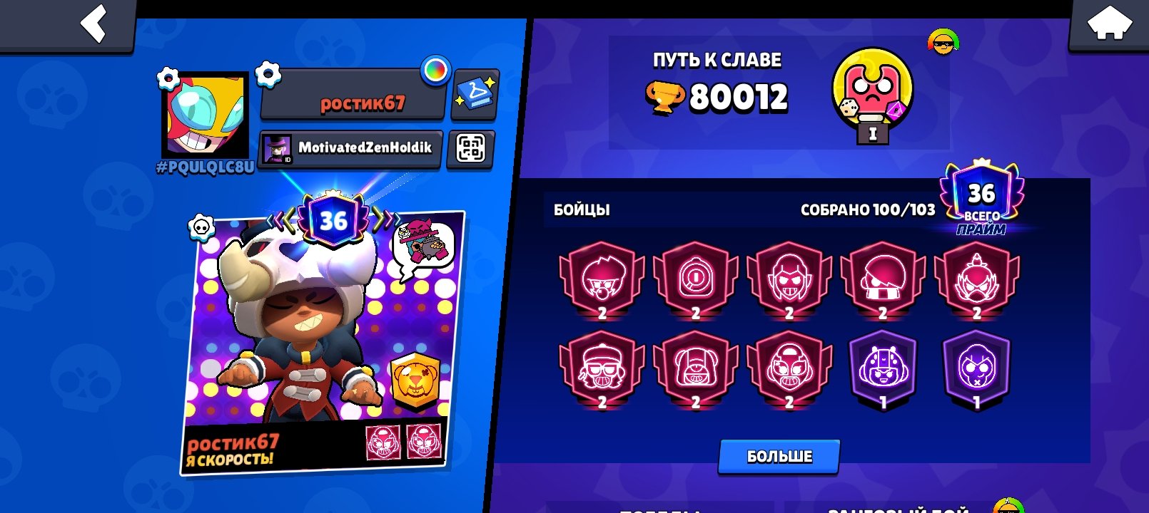 96890👑104 FIGHTERS💥 70 PRIMES 💥 103 9-11 FORCES | 360+ SKINS | ☠️ REBINDING 🥰, trophies 96890, brawlers 104, primes 70