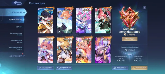 Sale of personal MLBB account. World collector., Sale, Rank: Legend, Level: 58, Win rate: 53%, Heroes: 113, Skins: 582