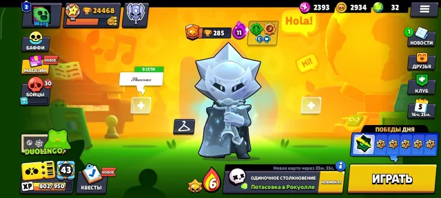 24.4k Trophies | 82/107 Brawlers | Email Change, 24 trophies, 82 brawlers, 2 primes