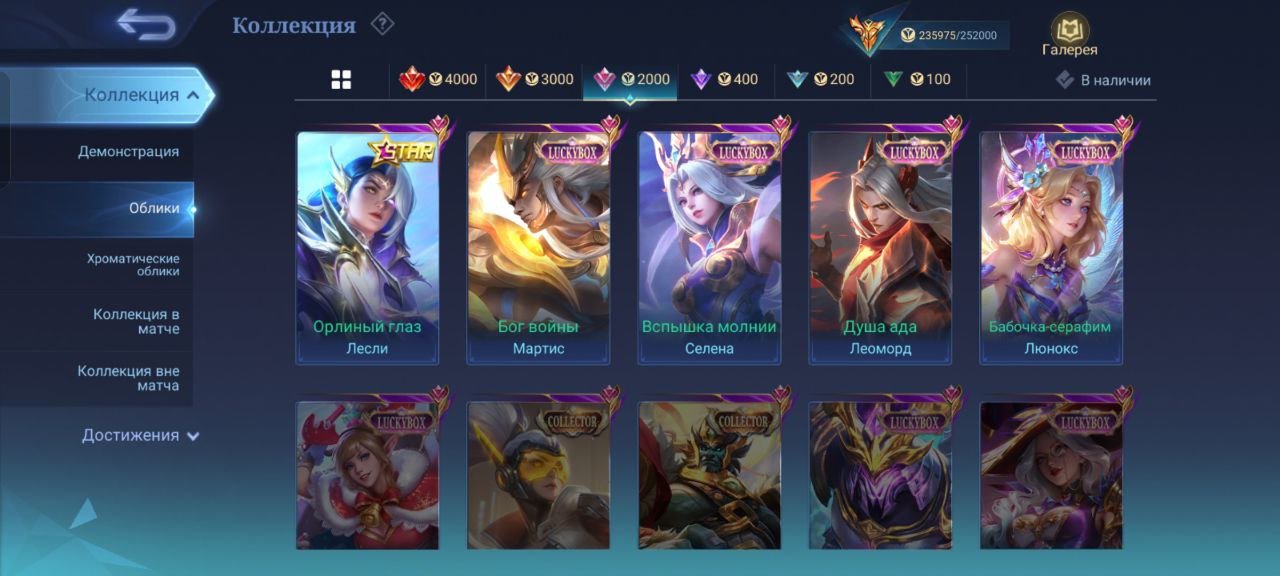 🔥 Unique account with 471 skins! 🔥
