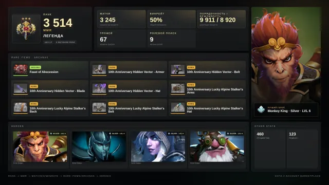 ⛩️💜Легенда 3 | 3500 MMR | 9.500 ПОРЯДОЧНОСТЬ 💜⛩️67 трофей💜Настоящий керри💜Предметы на кора💜, Продажа, 3500 MMR, 9500 порядочности, 8900 вежливости, 3245 матчей, 3100 часов