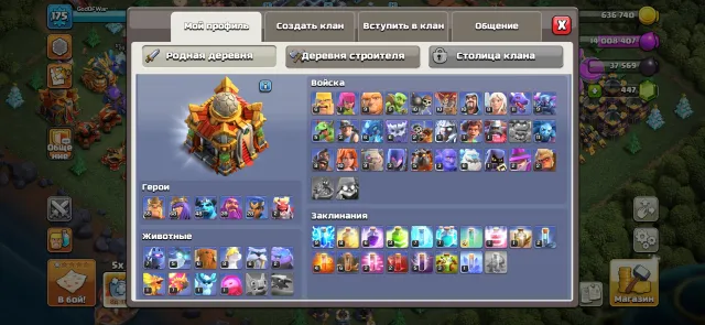 TH 16, Full Transfer, 16 TH Home Village, 9 TH Builder