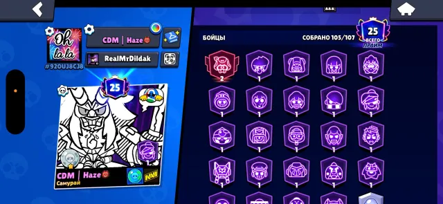 Old account, created back in 2020, many old skins, 46495 trophies, 105 brawlers, 25 primes