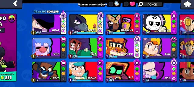 🌴top account, Edgar 3200+, 3 third primes (description)🌴, 44500 trophies, 79 brawlers, 27 primes