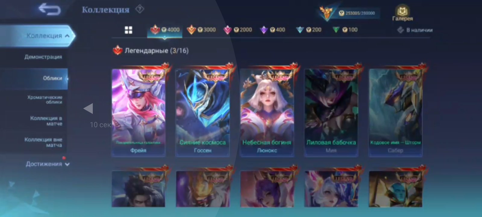 🔥Star Wars - Alucard, Cyclops, Kimmy 🔥Naruto-SuE 🔥Nexus - Nolan 🔥Ducati - Leomord, Benedetta, Sale, Rank: Mythical Immortal, Level: 100, Winrate: 51%, Heroes: 130, Skins: 568