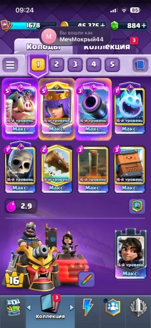 🏆14K 🔮24 EVO ⚔️13×16LVL 😈126 EMOJIS 🦸8 HEROES 👑33 ARENA ⚡1678 LVL, 33 arena, 1678 level, 14000 trophies, 123 cards, 21 leg, No