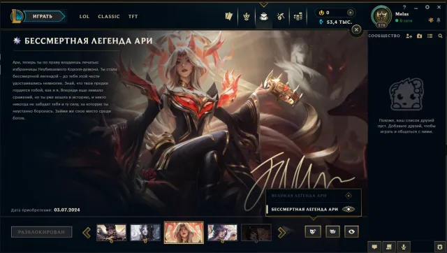 RU, level 278, 173 champions, 222 skins (Immortal Legend Ahri, Multifaceted Jinx from Arcane), Sale, level 278, champions 173, skins 222, No rank