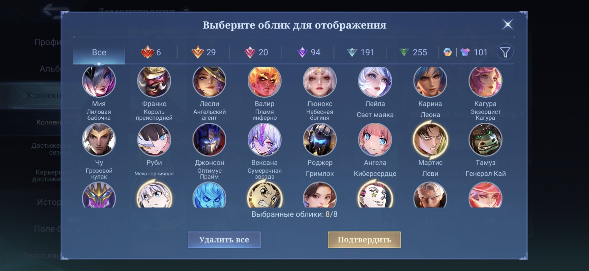 WORLD COLLECTOR 695 SKINS. EXCLUSIVE SKINS, Sale, Rank: Mythic, Level: 125, Winrate: 49%, Heroes: 132, Skins: 695