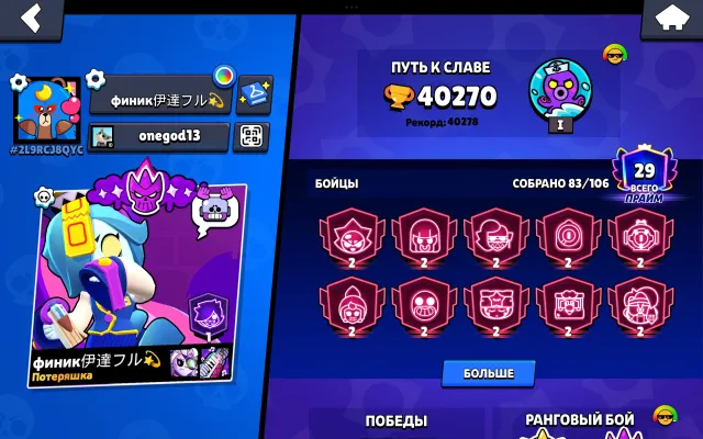 👑61К✨102/106🏆28 11 СИЛ🎨СПРЕЙ 30 РАНГА🐾ДАСТИН НИТА🐉ЭДДИ ДРАКО🎈УИЛЛ ГАС🔮ОЛД МИФИК🎫2 БП+🤖АВТОВЫДАЧ, 61487 кубков, 102 бравлеров, 46 праймов