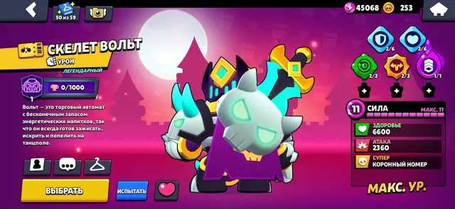 Brawl Stars account from 2019, 69164 trophies, 108 brawlers, 46 primes