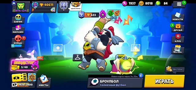 Brawl account for sale, negotiable, 40611 trophies, 105 brawlers, 26 primes