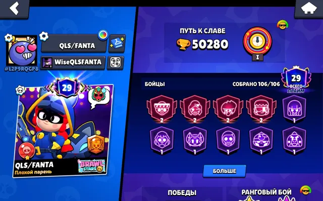 ✅️AUTO DELIVERY✅️🏆50K⚔️39-11 POWER🧥324 SKINS🤖HOUR MECHANIC KADZE🎃CALAVERA ROZA🦾ASTROBULL🌠, 50280 trophies, 106 brawlers, 29 primes