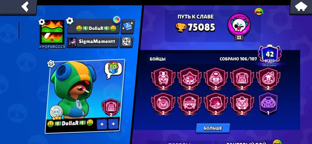 75,000🏆2021, 107/107 brawlers, 9 second primes, free name change✅, 75,000 trophies, 107 brawlers, 42 primes