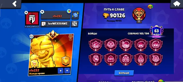 ❤️AHN ACC❤️90K CUPES❤️63 PRIMES❤️103 FIGHTERS❤️OLD MASTER 24 YEARS❤️52 FULL FIGHTERS❤️, trophies 90000, brawlers 103, primes 63