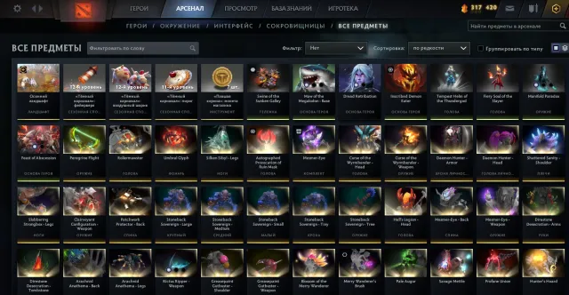 ✅ТОП 1500✅7,657 MMR✅Мейнпул✅Можно менять никнейм✅Арканы, Имморталки,✅, Продажа, 7650 MMR, 11117 порядочности, 11117 вежливости, 2900 матчей, 3015 часов