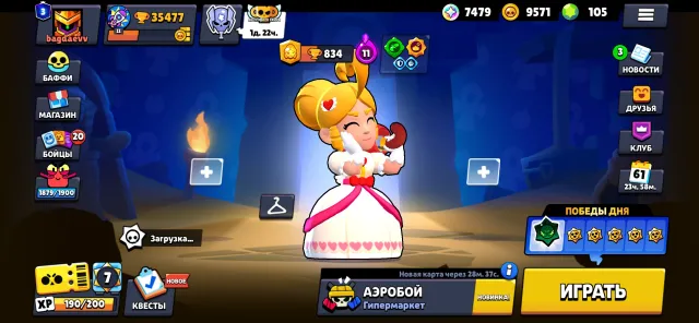 💘🦾Account 10563 trophies + Brawl Stars account 35k trophies🦾💘, Arena 26, Level 55, 10563 trophies, 14 cards, Available