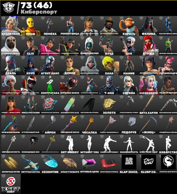 💯MAIL ACCESS💯BALENCIAGA DOG💯CARAMEL KYLO💯SKIER💯REAPER💯CUSTOM💯, Sale, skins 170