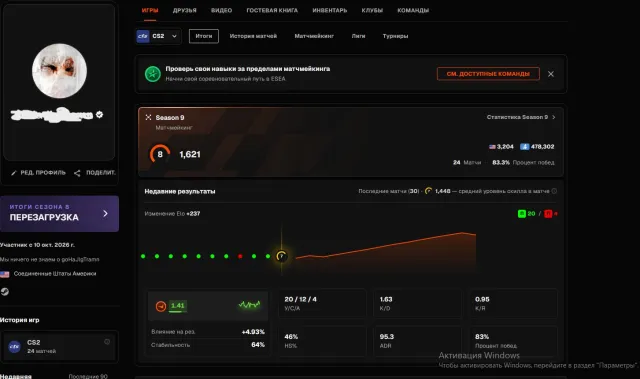verified account, Sale, Inventory empty, Has PRIME, FACEIT, 1538 ELO, Registered: Yes