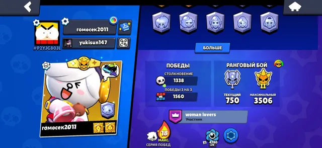 84 brawlers / account rebind, 24619 trophies, 84 brawlers