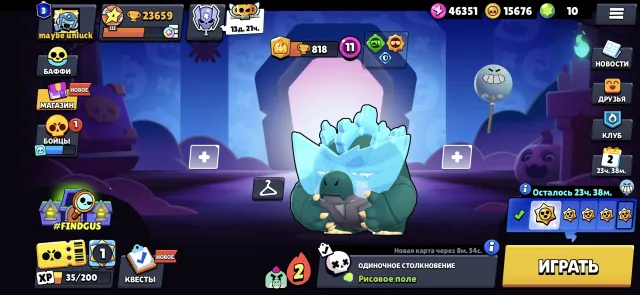 Brawl Stars account, 23659 trophies, 86 brawlers, 3 primes