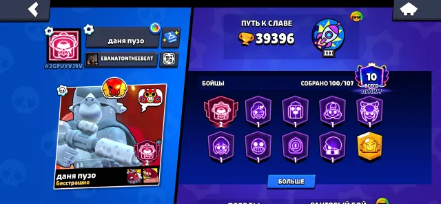 💲⭐OLD ACCOUNT 2019 WITH MANY SKINS⭐💲, 39700 trophies, 100 brawlers, 10 primes