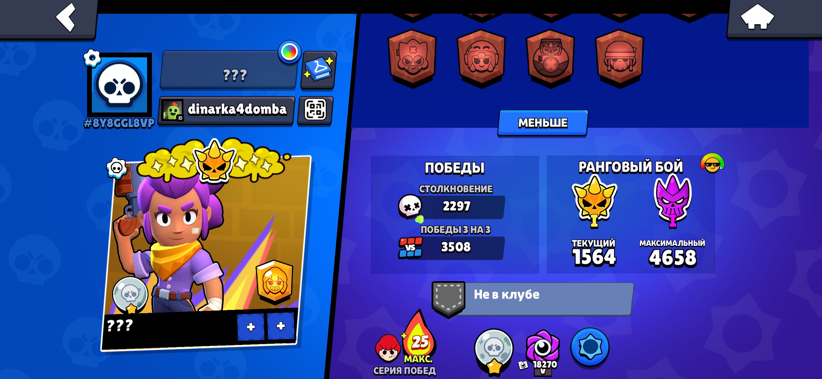 19 praim,104/104 pers,50000 🏆, trophies 49989, brawlers 104, primes 19