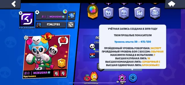 КАЛАВЕРА РОЗА, ОЧЕНЬ ОЛД АКК, 22424 кубков, 91 бравлеров, 4 праймов
