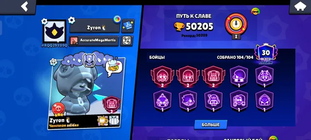 4 brawl pass plus were purchased, an account starting in 2023, and 3 second primes., trophies 50000, brawlers 104, primes 30