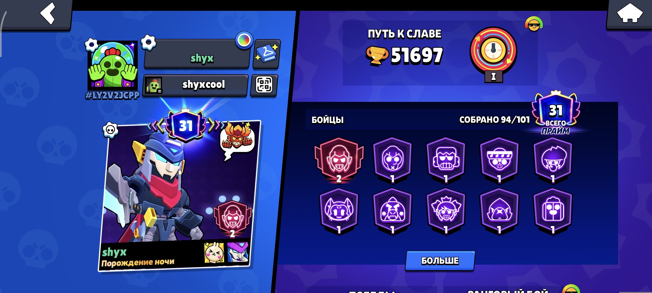 ⚡[BRAWL STARS]⚡🏆[51.697]🏆🥊[94/101]🥊🎪Nita with Tusks🎪🍃Mortis Mecha🍃🌸Bubble Gum Jessie Mecha🌸, trophies 51697, brawlers 94