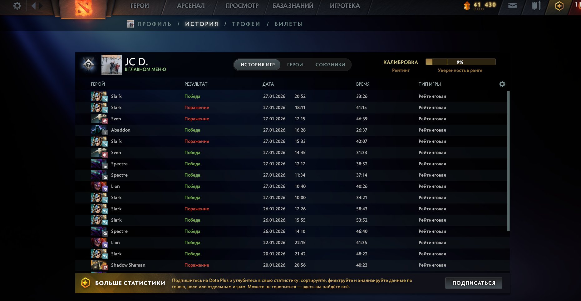 ✅High-value account 🌟MAINPOOL🌟9%~{2000}🌟Personas🌟Arcanas🌟Trophy Level 40✅, Sale, 2000 MMR, 7626 Behavior score, 7626 вежливости, 809 games
