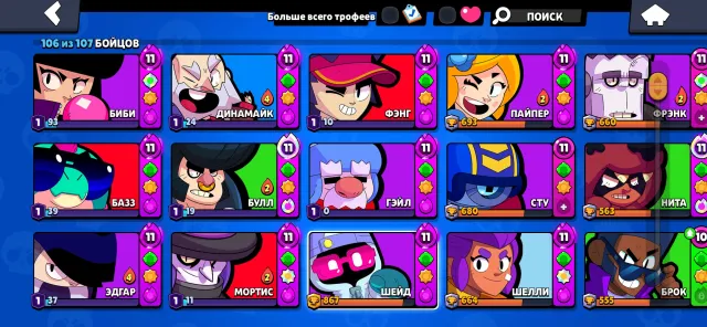 ACCOUNT FOR MAIN / CREATED IN 2021 / 259 GEMS / SKINS WORTH 10k+ GEMS, 29580 TROPHIES, 106 BRAWLERS, 8 PRIMES