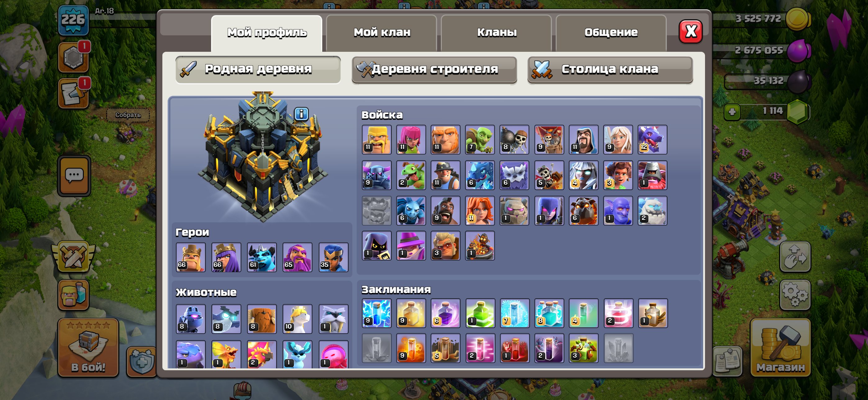 V💎226LVL💎17ТХ💎ГЕРОИ 66/66/61/65/35💎1114ГЕМОВ 💎СКРИНЫ💎, 17 TH