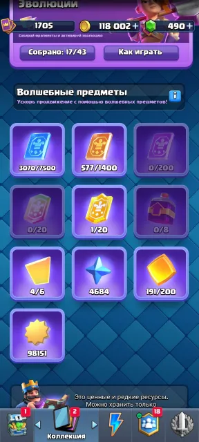 fully maxed account, you could say, 33 arena, level 1705, 14000 trophies, 123 cards, 21 legendaries, available