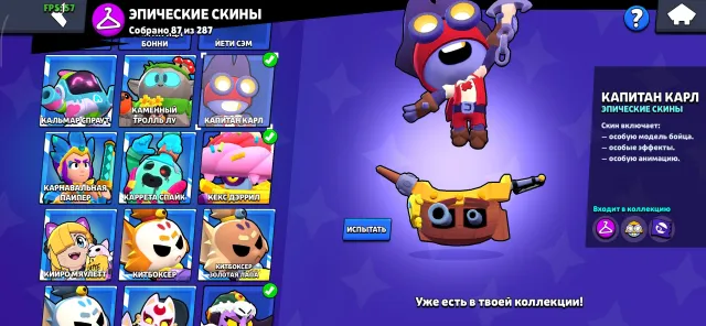 🔥💥EXCELLENT ACCOUNT WITH A LOT OF 2 PRIMES AND RARE SKINS💥🔥SEE DESCRIPTION🔥💥, trophies 63941, brawlers 104, primes 44
