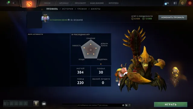 🛡️ 4197 MMR • 🎪Arcanes PA • 🎟46 jetons de rôle • 📮 EMAIL INCLUS • ⚡ LIVRAISON AUTOMATIQUE • 🥇28 lvl, Vente, 4197 MMR, 6434 intégrité, 6434 courtoisie, 384 matchs, 384 heures