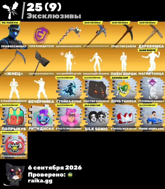 Exclusives⚡PvE⚡Kylo⚡Esports Skins⚡old account 💦EMAIL CHANGE‼️READ DESCRIPTION ‼️, Sale, skins 296