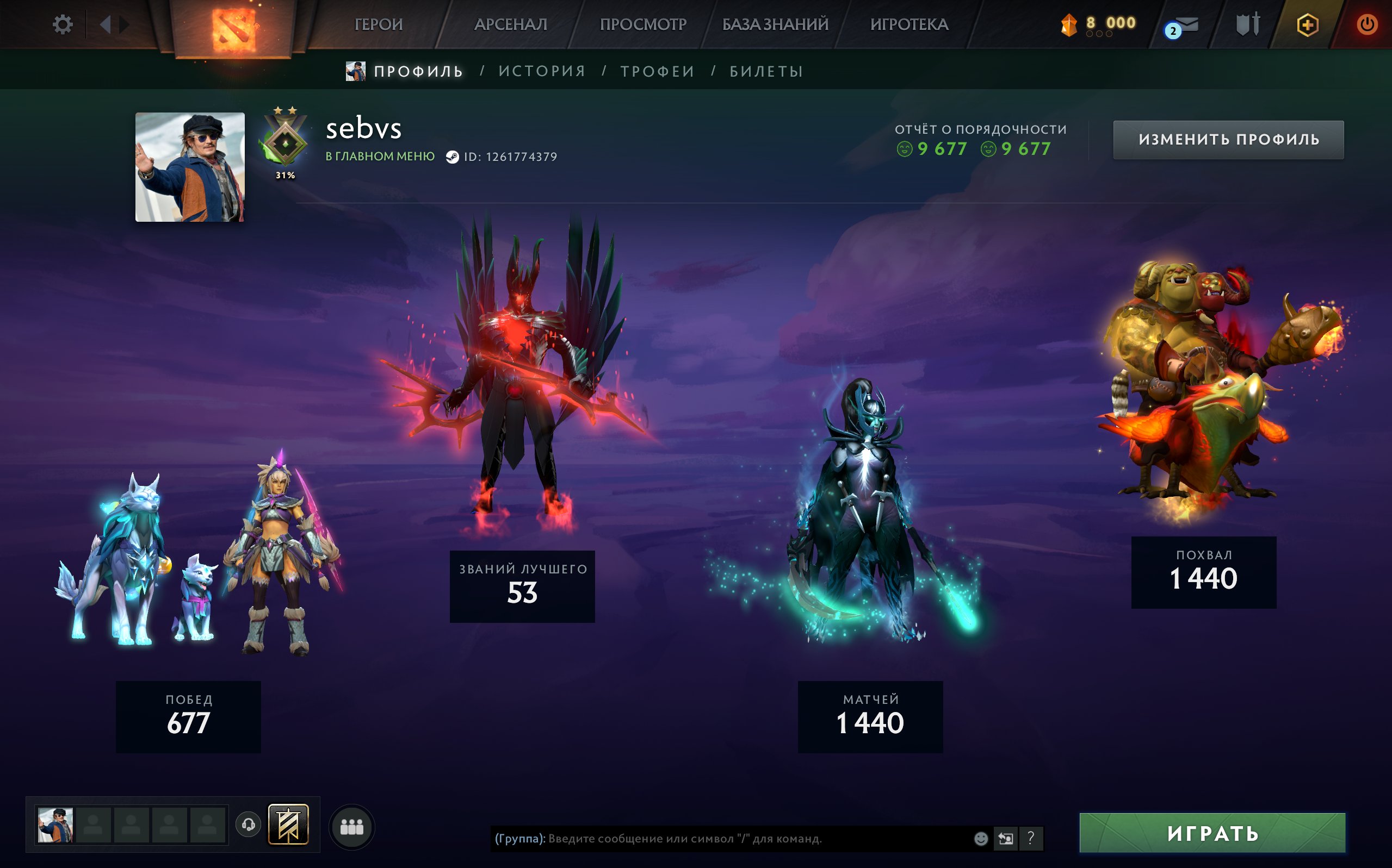 【 Arcanas: PA / TB / Ogre-Magi 】 【 Persona: AM / CM 】 【 Rekrut 】 【 Vysokie Tiry 】, Sale, 203 MMR, 9677 Behavior score, 9677 вежливости, 1440 games, 2158 hours