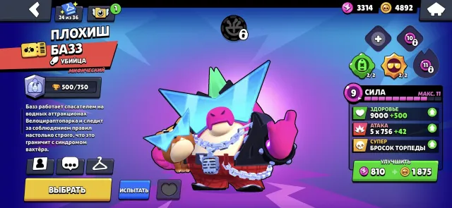 🔥SELLING A 2020 ACCOUNT WITH SKINSSELLING A 2020 ACCOUNT WITH SKINS 🔥, trophies 27000, brawlers 91