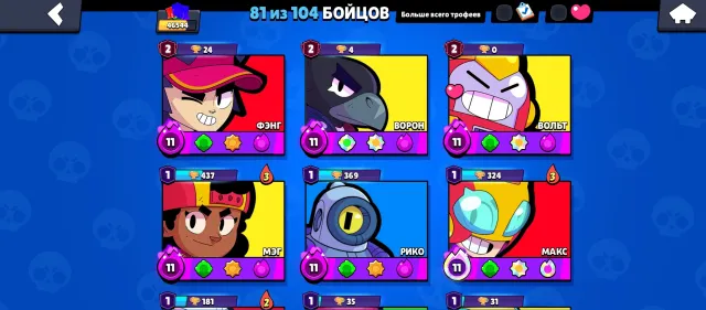 top account for your money, trophies 46601, brawlers 82, primes 13