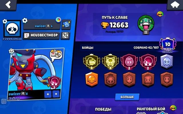 😍TWO 3 PRIME💯EXCLUSIVE PIN 🔥 2 RARE TITLES ✅DESCRIPTION ✅, 12663 trophies, 42 brawlers, 10 primes