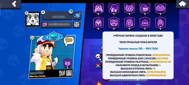 🕊️2020🕊️🌊🎀~150 СКИНОВ🎀🌊🎫ОЛД БП🎫💬ПИН "КУБОК С ДИЗОМ"💬🥡НЕИСТОВЫЙ ФЭНГ🥡⚔️14-11ых, 14-10ых СИЛ⚔️, 40500 кубков, 94 бравлеров, 16 праймов