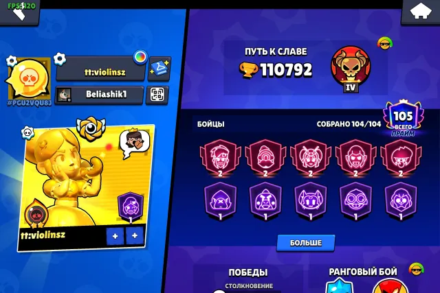 2021 ✔️104/104✔️ 💜Full pumping , 🎫 2 Old Bp , 2 Pro Passes, trophies 110792, brawlers 104, primes 105
