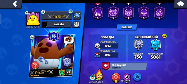 Top account with 1020 gems, 44791 trophies, 105 brawlers, 16 primes