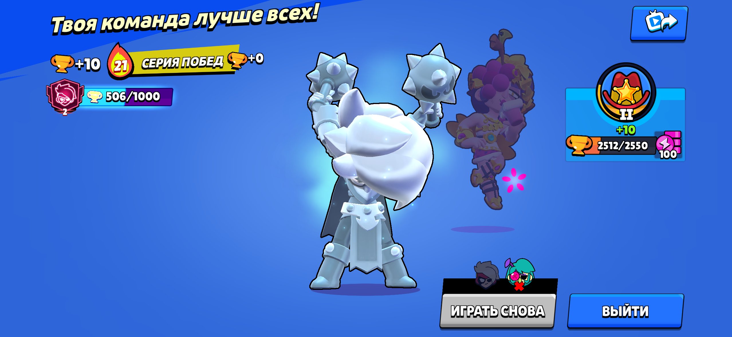 The first, trophies 2536, brawlers 23, primes 2