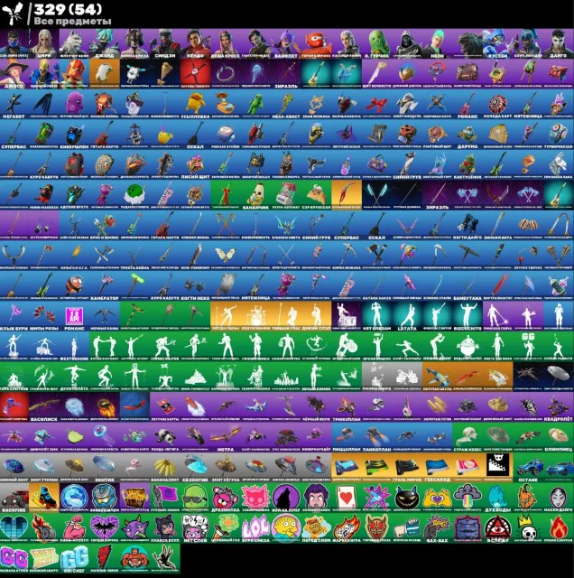 🔥 [Epic Games] LVL:1138|Skins:11|Gliders:46|Backpacks:93|Pickaxes:83✅Full access ⚡️ Instant delivery, Sale, skins 22